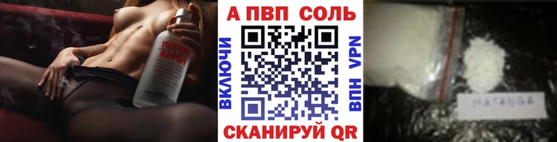 Alfa_PVP крисы CK  Ангарск 