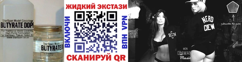Бутират бутандиол Ангарск