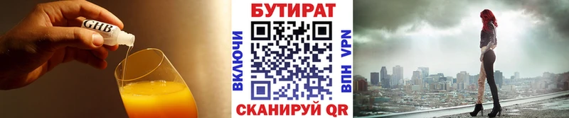 Бутират 1.4BDO  Ангарск 