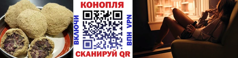 Печенье с ТГК марихуана  Ангарск 